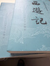 【七年级】西游记和朝花夕拾  七年级上 学生阅读 推荐阅读 中学必读语文教材 人民文学出版社 小升初 实拍图