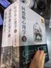 畅销套装19-心理学三大巨头经典全集（套装3册）：阿德勒心理学+弗洛伊德心理学+荣格心理学 实拍图