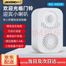 际工欢迎光临语音提示器来人进门提醒门铃感应迎宾器小喇叭进店播报器 【充电款】感应门铃语音提示器 实拍图