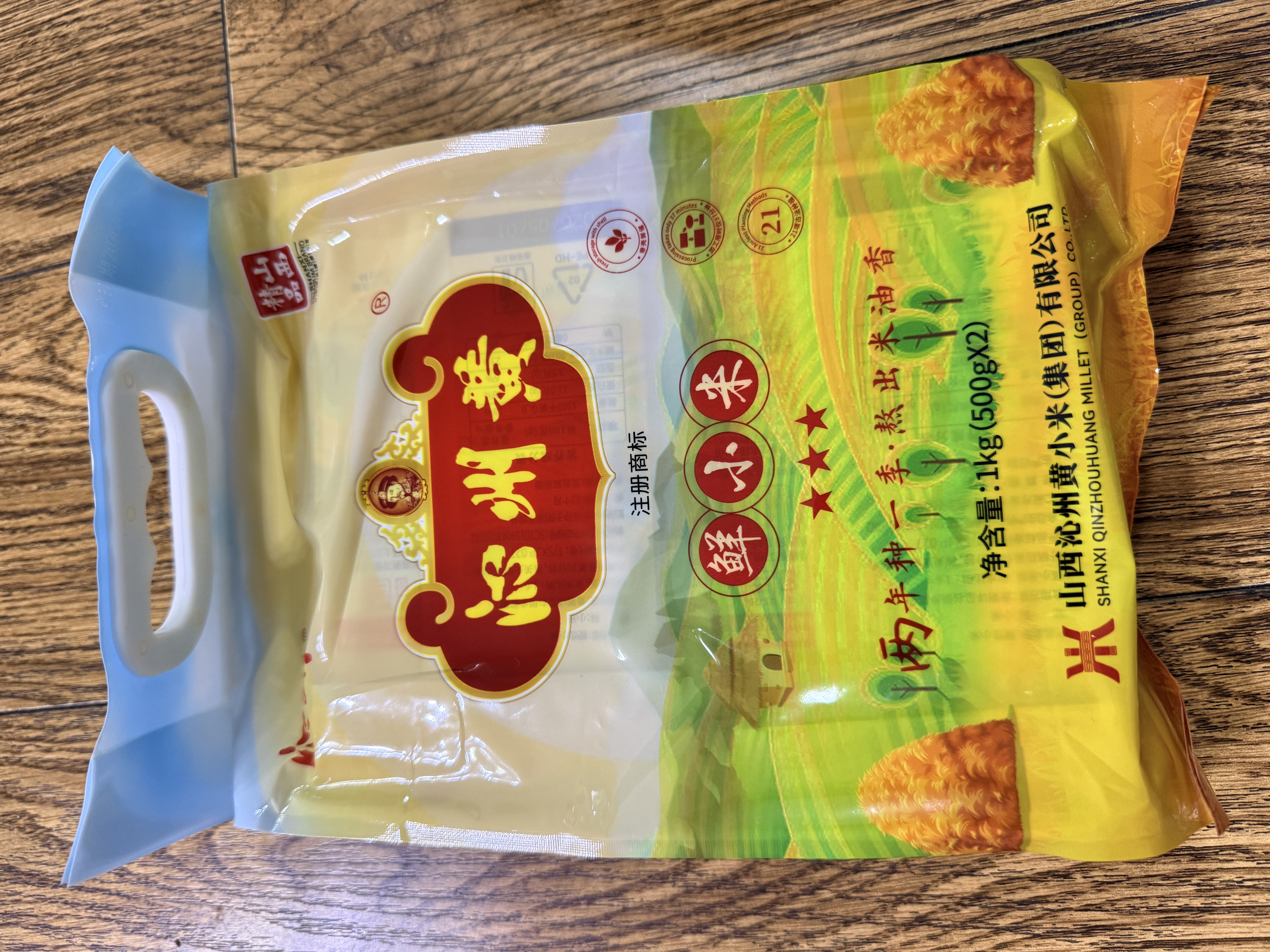 沁州黄小米2斤( 500g*2)真空锁鲜 五谷杂粮营养早餐小米粥饭 25年新米 实拍图