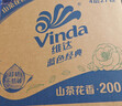 维达（Vinda）有芯卷纸 蓝色经典4层200克*27卷 山茶花香 卫生纸卷筒纸纸巾整箱 实拍图
