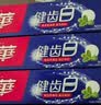 中华健齿白小苏打牙膏亮白去黄清新口气家庭装 薄荷3支+果香3支  实拍图