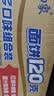 白象 方便面 120g大面饼老母鸡+红烧+香辣+肥牛4口味24袋整箱泡面速食 实拍图