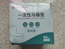 洁丽雅（Grace）一次性马桶垫60片旅行粘贴式酒店防水坐垫纸产妇坐便垫40*60cm 实拍图
