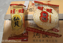 旺旺仙贝雪饼爆款组合装 大包装袋装米饼礼包儿童零食组合258g 实拍图