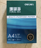 得力（deli）【10箱囤货装】珊瑚海A4打印纸 75g500张*5包一箱 双面打印 加厚复印纸 ZF369 实拍图