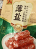 皇上皇特级二八腊肠广式煲仔饭腊肠广东甜肠广州腊味特产200g 实拍图