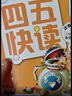 【当当】 四五快读8册全套 四五快读四五快算第一二三四五六七八册 1-4 5-8 四五智力训练系列等套装单册可选 亲子家教 【4册】四五快读1-4 全彩图升级版 实拍图