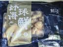 鲜项大号冷冻带黄扇贝肉400g30-50粒 烧烤火锅食材 海鲜贝类生鲜送礼 实拍图
