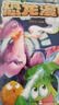 植物大战僵尸2·恐龙漫画 第二辑（套装共4册）  实拍图