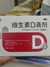 双鲸 维生素D滴剂(胶囊型）维生素d3 400单位*60粒预防维生素D缺乏性佝偻病 婴幼儿童成人促钙吸收补钙d3 实拍图