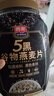 西麦5黑谷物燕麦片880g桶装 谷物代餐即食营养早餐无添加蔗糖 实拍图