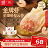 思念金牌虾至臻虾皇云吞317g*3袋共60只 馄饨早餐饺子云吞馄炖 实拍图