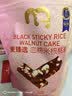 麦臻选【麦德龙超市】血糯米核桃糕袋装新中式糕点香甜零食独立装500g 实拍图
