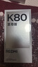 小米 REDMI K80 国家补贴 第三代骁龙 8 6550mAh大电池 澎湃OS 雪岩白 12GB+256GB 红米5G手机 实拍图