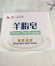 红卫羊脂皂香皂洗脸皂洗澡肥皂沐浴控油洁面皂120g*5块 实拍图