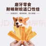 狗狗零食风干牛皮磨牙棒牛骨耐咬耐啃小中大型犬训练奖励宠物零食 【加厚风干纯牛皮约46根】发600g 实拍图