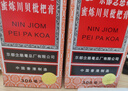 京都念慈菴蜜炼川贝枇杷膏300ml  润肺化痰 感冒咳嗽药 止咳平喘 护喉利咽 生津补气 调心降火  实拍图