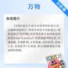 1-5月现货 万物杂志2026年/2025年订阅 8-15岁青少年科学科普 3D图解知识 中小学生课外科普百科通识知识 How it works 中文版期刊单月/半年/全年少儿阅读杂志铺非英文版 【下 晒单实拍图