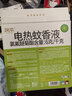 润本电蚊香液驱蚊液45ml*4瓶+1个定时加热器驱蚊防蚊蚊香无香型 实拍图