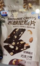 光明巧克力布朗尼脆片 60g*袋 网红坚果薄脆饼干网红休闲零食下午茶 实拍图