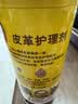 碧丽珠 皮革护理剂330ml 皮具护理剂清洁剂   去污清洁免水洗 超市同款 实拍图