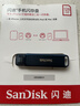 闪迪（SanDisk）128GB Type-C Lightning双接口 手机U盘 IXD0N 苹果MFI认证 iPhone/iPad平板电脑优盘 实拍图