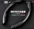 迪加伦 碳纤维纹方向盘卡套 助力转向 四季通用超薄汽车把套用品装饰男宝马奔驰奥迪大众丰田本田运动版 实拍图