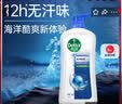 滴露（Dettol）沐浴露男士海洋酷爽950g 身体沐浴液乳男女士沐浴露持久留香 实拍图