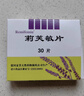 莉芙敏 Remifemin 莉芙敏片 0.28g*30片 实拍图
