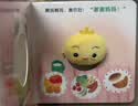 点读版小鸡球球好习惯手偶玩具书全2册 小鸡球球触感玩具书同系列入山智纸板书儿童绘本0-2岁宝宝书睡前故事儿童早教认知图书幼儿启蒙 支持小猴皮皮点读笔 点读书 发声书 有声书 早教发声书  实拍图