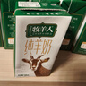 牧羊人纯山羊奶250ml*12盒 礼盒装 新鲜脱膻羊奶A2β-酪蛋白早餐奶 实拍图