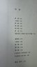 学生阅读书目收录茶馆（编细注无障碍阅读，收录创作谈 精装） 小说 实拍图