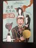 国际大奖小说--波普先生的企鹅(纽伯瑞儿童文学奖银奖） 课外阅读  课外书作业 一升二衔接 小升初衔接 暑期阅读 实拍图