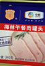 梅林午餐肉罐头340g*3火腿火锅搭档食材中粮出品(新老包装交替发货） 实拍图