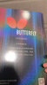蝴蝶（BUTTERFLY）蝴蝶乒乓球拍8星级802芳碳进攻型蓝海绵双面反胶蝴蝶王横拍/长柄 实拍图
