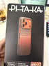 PITAKA适用苹果iPhone17ProMax手机壳相机按键全包磁吸凯夫拉芳纶碳纤维纹裸机手感编织高级感保护套日落 实拍图