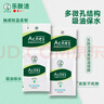 曼秀雷敦乐肤洁吸油纸脸部200片装经典绿膜净油定妆吸油面纸亲肤不吃粉 实拍图
