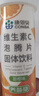康恩贝维生素c泡腾片10片 VC果味饮品固体饮料 甜橙味 实拍图