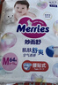 花王品牌进口妙而舒纸尿裤M64片(6-11kg)中号婴儿尿不湿 舒爽安心锁水 实拍图