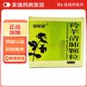 [金保利]羚羊清肺颗粒 6g*12袋 1盒装 实拍图