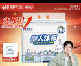 心相印懒人抹布抽取式50抽*4包 加厚一次性抹布 吸油锁水厨房用纸无纺布 实拍图