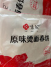 悦味纪 卷饼组合1.05kg*2袋90张（春饼+筋饼组合）早餐半成品速食 实拍图