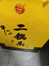 牛栏山 经典二锅头 黄龙 清香型 白酒 52度 500ml*2 双瓶装 实拍图