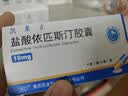 [凯莱止]盐酸依匹斯汀胶囊 10mg*12粒 1盒装 实拍图