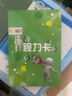 莱弗凯反转拍翻转拍视力训练卡双面蝴蝶镜儿童成人视力调节镜±200度 实拍图