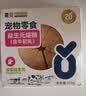 蒙贝 牛初乳熔酪 狗狗零食 磨牙奶制品补钙训犬奖励 210g 实拍图