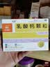 利宝【3盒装】利宝乳酸钙颗粒0.5g*12袋 用于预防和治疗钙缺乏症 儿童钙补充0-1-3岁婴儿钙冲剂液体钙 实拍图