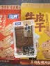 奇爽牛皮豆干500g 五香麻辣四川重庆特产开袋即食健康豆腐干解馋零食 实拍图