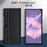 开美智（KMaxAI）适用华为Mate Xs 2手机壳折叠屏保护套matexs2碳纤维纹手机套全包防摔轻薄支架皮套 黑色 实拍图